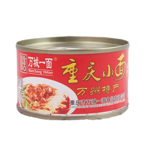 万城一面重庆小面万州杂酱面红烧牛肉肥肠面酱料罐头三种80g/罐