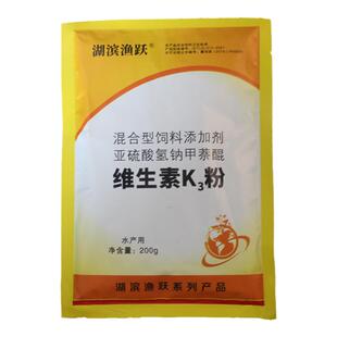 维生素k3水产鱼出血病草鱼鱼药肝胆病肠炎病鲫鳊鱼水产养殖专用药