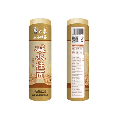 白象碱水挂面900g速食燃面炒面风味凉面干拌面待煮面条易煮龙须面