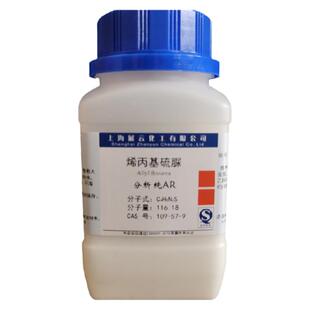 丙烯基硫脲分析纯AR化学试剂硫代芥子油ATU防腐剂电镀添加剂