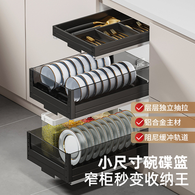 拉篮厨房橱柜双层抽屉式碗碟篮抽屉内置碗架调味料品小尺寸碗碟篮