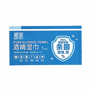 麦里酒精湿巾75度酒精消毒湿巾随身便携式家用清洁酒精消毒湿纸巾