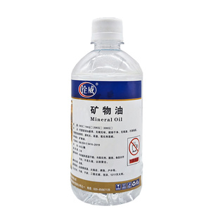 矿物油环保植物油500ml液体燃料酒精替代品火锅烤鱼炉补充装小瓶