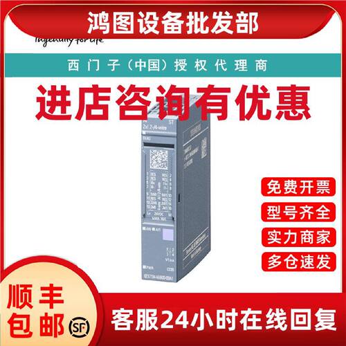 议价6ES7138-6BA01-0BA0西门子TM Posinput 1 计数和 位置解码器