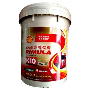 壳牌全合成柴机油劲霸R5柴油机油R3R4R6合成15W50重型货车机油18L