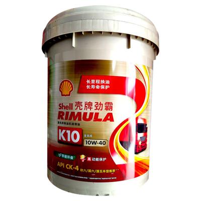 壳牌机油全合成重型长里程柴机油
