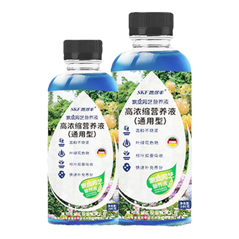 施可丰高浓缩营养液植物通用型花肥水培盆栽家用发财树花草肥料
