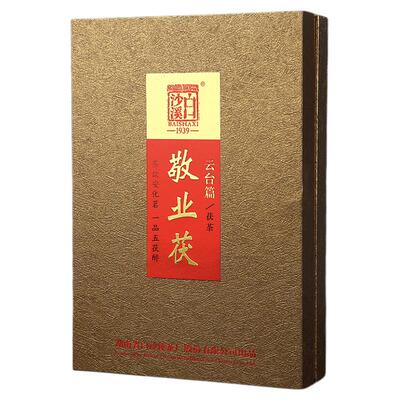 白沙溪湖南安化黑茶敬业茯1kg 金花茯砖云台山高山嫩料茶叶礼盒装