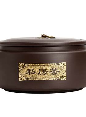 原矿紫泥茶叶罐雕金工艺