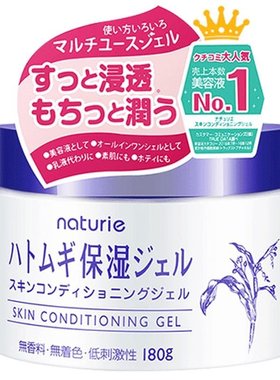 日本娥佩兰薏仁面霜乳液 懒人霜补水保湿清爽滋润干燥薏仁水啫喱