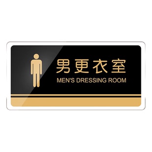 亚克力试衣间门牌更衣室提示牌男女浴室标识牌小心地滑标志牌请勿禁止拍照吸烟洗手间标志指示牌标牌定制牌子