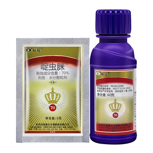 标冠 70%啶虫脒 草莓黄瓜葡萄白粉虱腻虫飞虱蚜虫农药杀虫剂农药