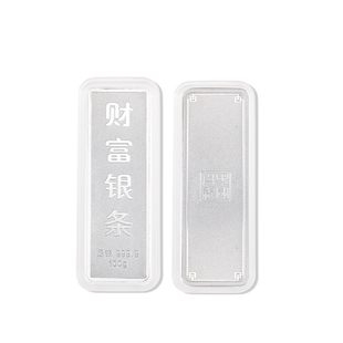 投资银9999足银财富银条10g20g30g纯银实心银砖银锭收藏送礼正品