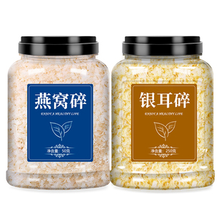 燕窝银耳羹正品官方旗舰店早餐免煮雪耳碎白木耳干材料包冲泡即食