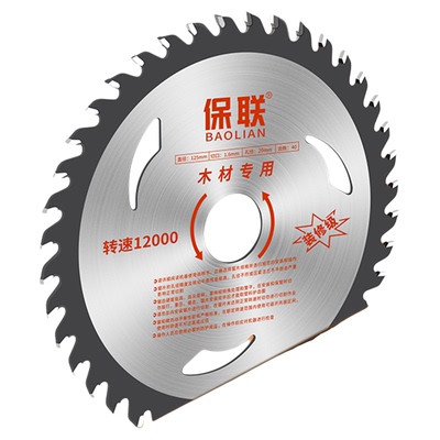 保联锯片装修级木工4寸角磨机