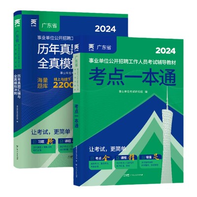 2025广东人民出版事业单位考试