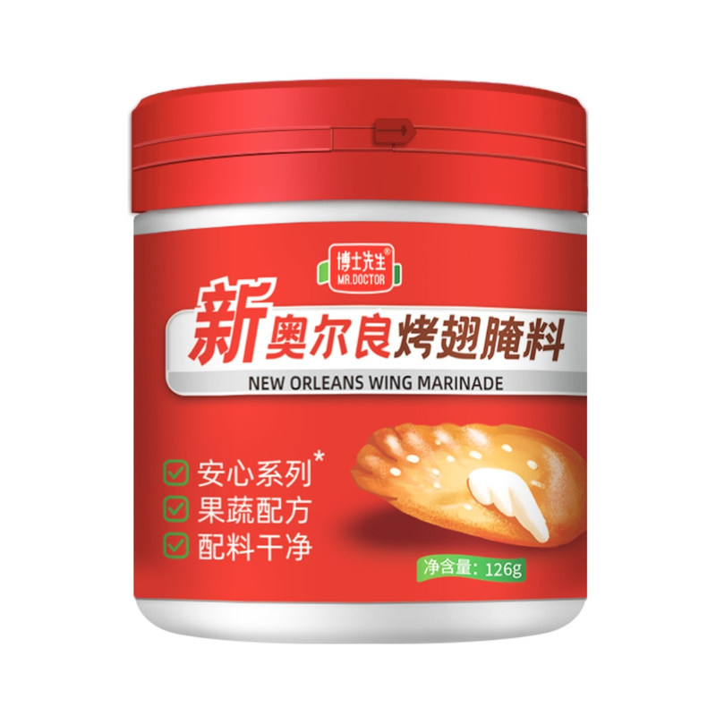 博士先生无添加儿童奥尔良腌料