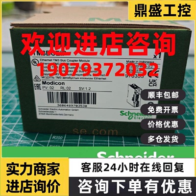 议价施耐德TM3BCEIP模块全新原装正品