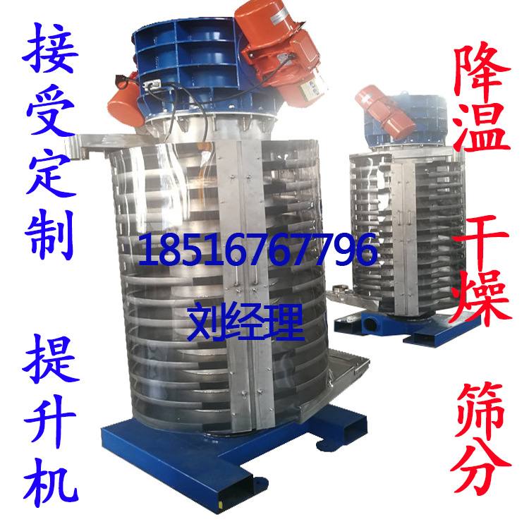塑料颗粒降温垂直振动提升机冷却塔盘化工橡胶原料震动上料输送机