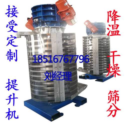 塑料颗粒降温垂直振动提升机冷却塔盘化工橡胶原料震动上料输送机