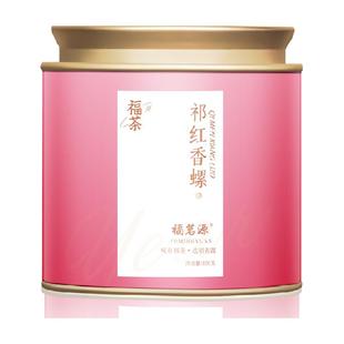 福茗源祁门红茶祁门红香螺150g一级新茶祁门工夫红茶罐装