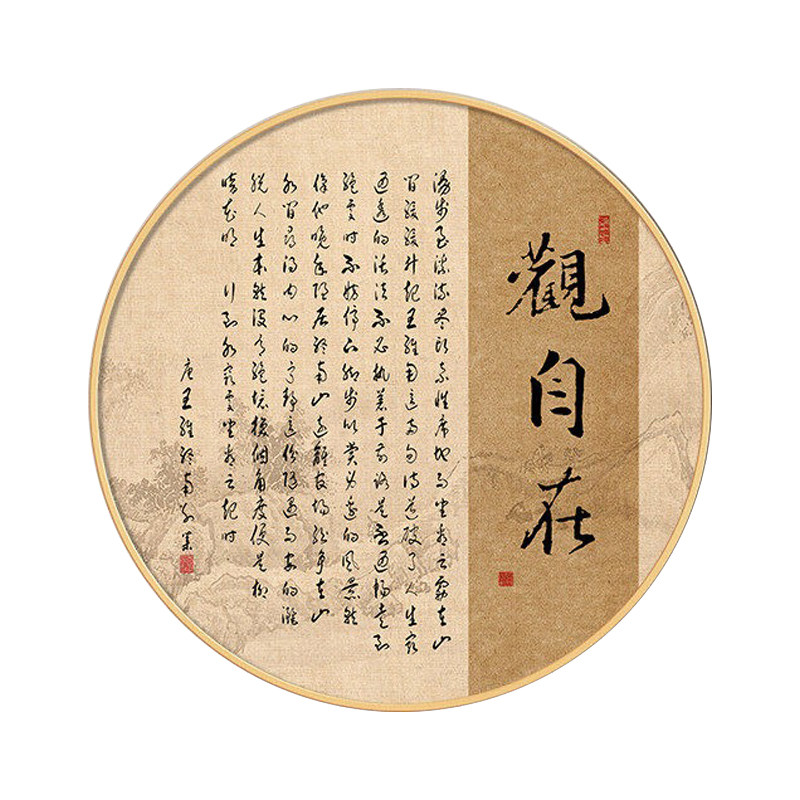 观自在新中式斗柜装饰画