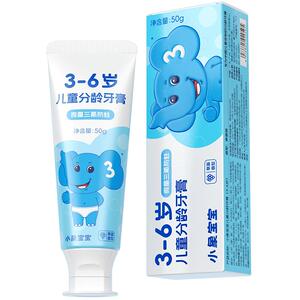 【16小时长效防蛀】小象宝宝儿童三氟牙膏氟分龄3-6-9-12岁
