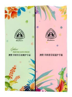 澳赞护手霜香芬柔嫩防裂滋润爆水