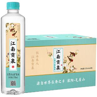 江南贡泉天然弱碱性矿泉水小瓶装饮用水整箱源自世界长寿之乡溧阳