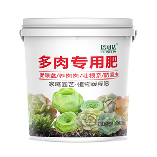 多肉专用肥料花肥花卉绿植营养颗粒缓释肥增肥增色壮根控释肥施肥