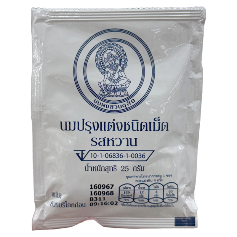 泰国DOIKHAM皇室儿童高钙奶片