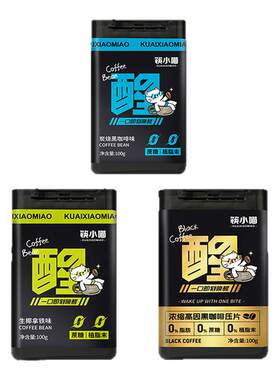 筷小喵冰咖啡含片浓香口嚼咖啡豆