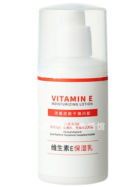 名创优品全身体乳B5舒缓止痒霜改善肌肤维生素E保湿滋润面部干燥