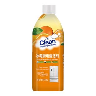 冰箱厨电清洁剂多用途厨房油污净烤箱微波炉免洗家电去污清洁剂