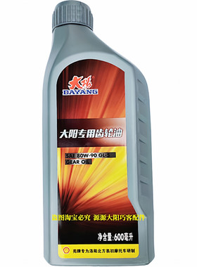 大阳巧客专用齿轮油壳牌新款包装