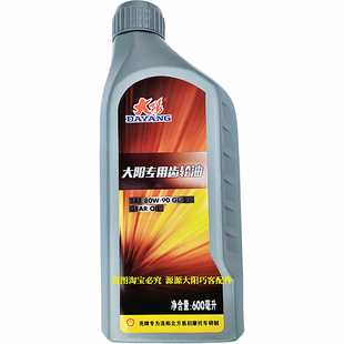 大阳巧客电动四轮车原厂齿轮油CHOK专用600毫升壳牌新包装80W-90