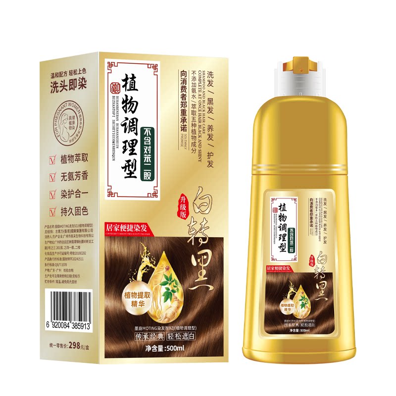 孕妇可用染发剂植物温和天然无刺激不沾头皮染发膏男女自己在家染