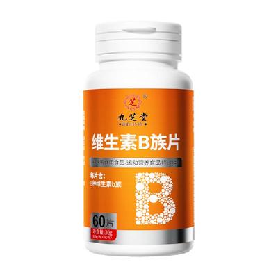 九芝堂维生素B族片0.5g*60片