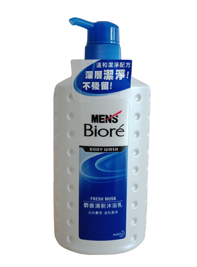 台湾采购原装男士碧柔麝香沐浴乳