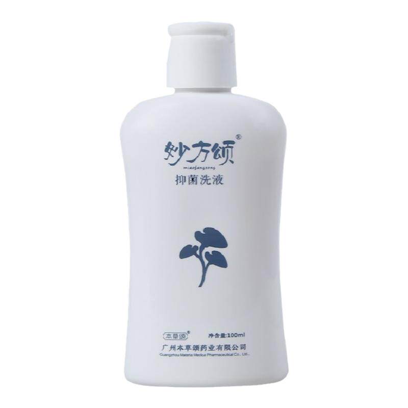 去头部脂溢性皮炎治头皮藓银屑病头藓牛皮藓膏止痒软膏去屑洗发水