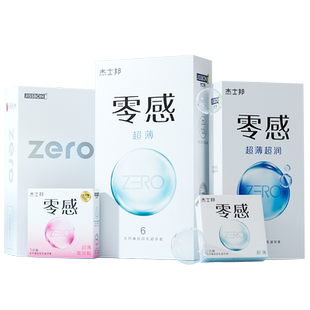 【自营】杰士邦zero零感超薄避孕套裸入001男用正品官方安全套byt