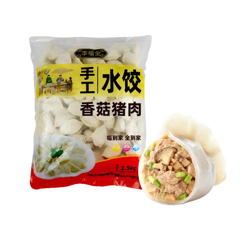 李福全2.5kg速冻手工香菇猪肉饺