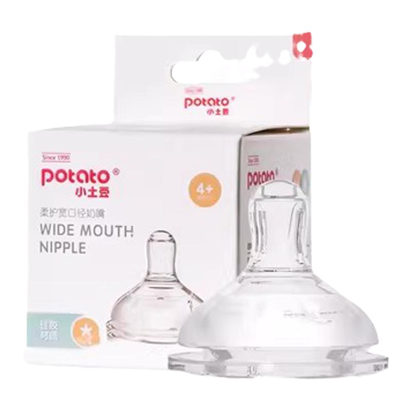 小土豆 3D云朵宽口径柔软奶嘴全新升级日本进口硅胶材质安全放心