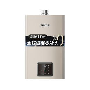 [小蛮腰零冷水版]林内燃气热水器家用恒温天然气16/20/24升GD61R