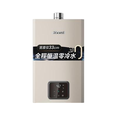林内小蛮腰零冷水版小户型也能装