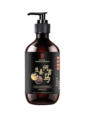 南京同仁堂生姜黑灵芝何首乌洗发水去屑物控油蓬松男女官方旗舰店