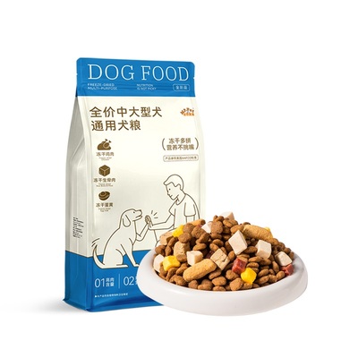 冻干五拼狗粮10斤靓毛护胃