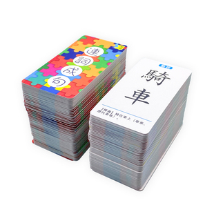 繁体字连词成句卡片香港澳门台湾儿童造句训练卡亲子互动桌游卡牌