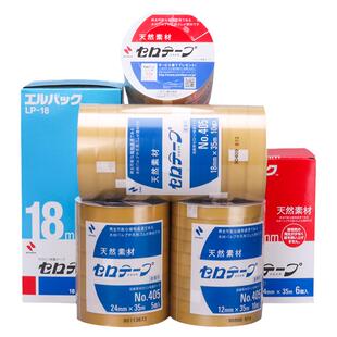 NICHIBAN米其邦植物系NO.405天然素材测试胶带CT405AP CT18 LP24