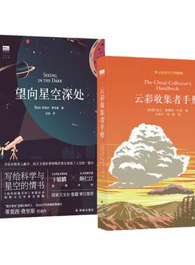 译林天际线科普读物官方正版